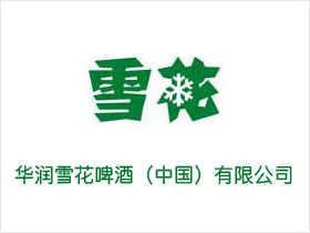 華潤(rùn)啤酒合作案例